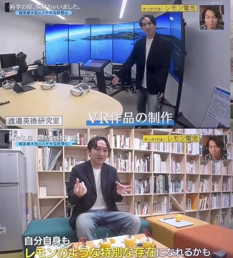 NHK Eテレ 科学の扉