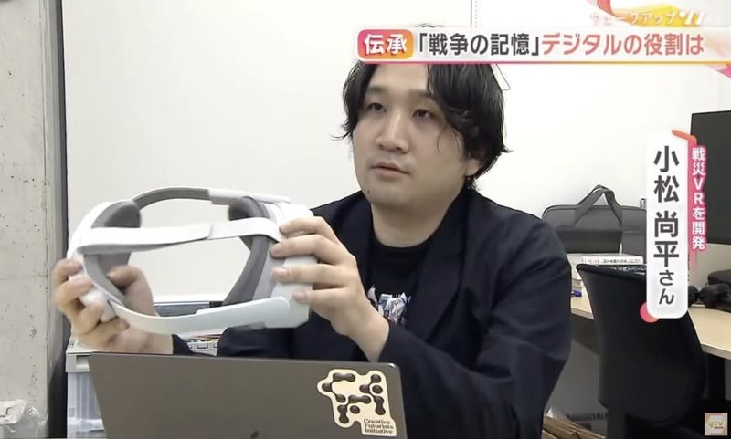 戦災VR TV出演